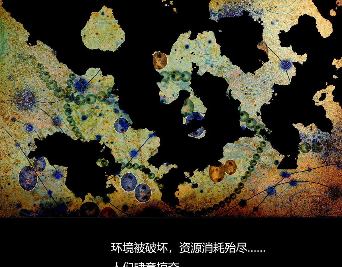 《断罪的挽歌》第十章 另一个旅程 一 第8页