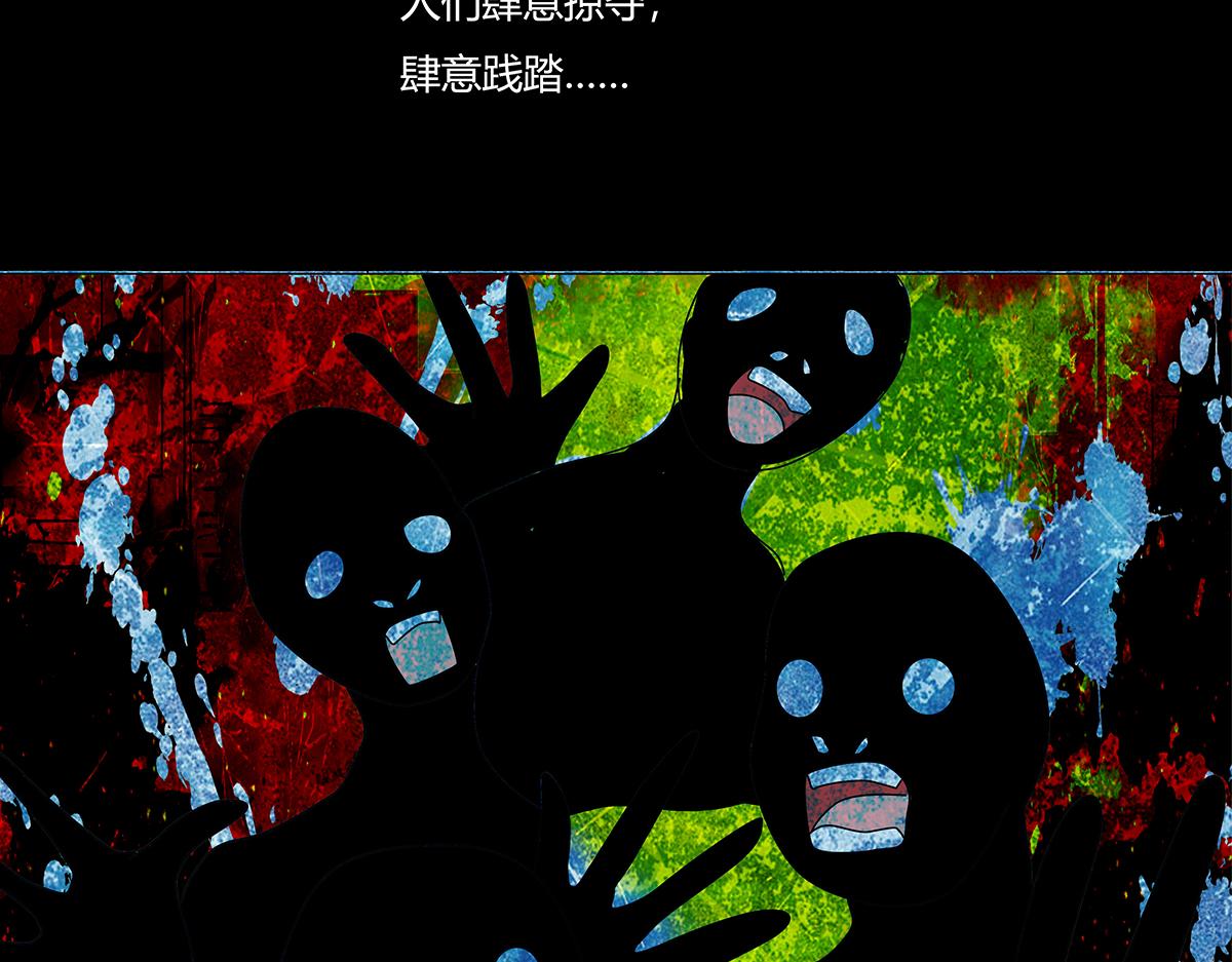 《断罪的挽歌》第十章 另一个旅程 一 第9页