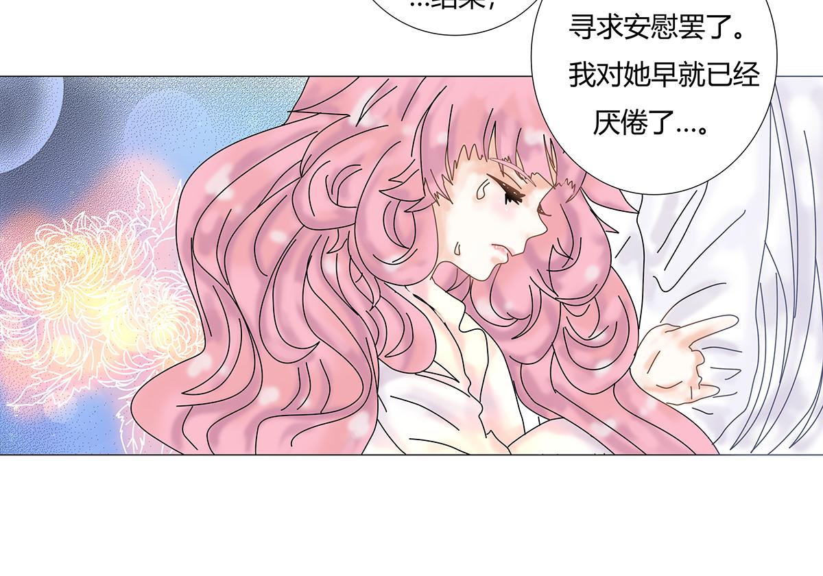 《断罪的挽歌》第九章 纠葛十五 第10页