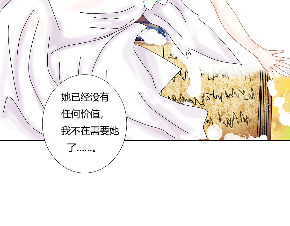 《断罪的挽歌》第九章 纠葛十五 第12页