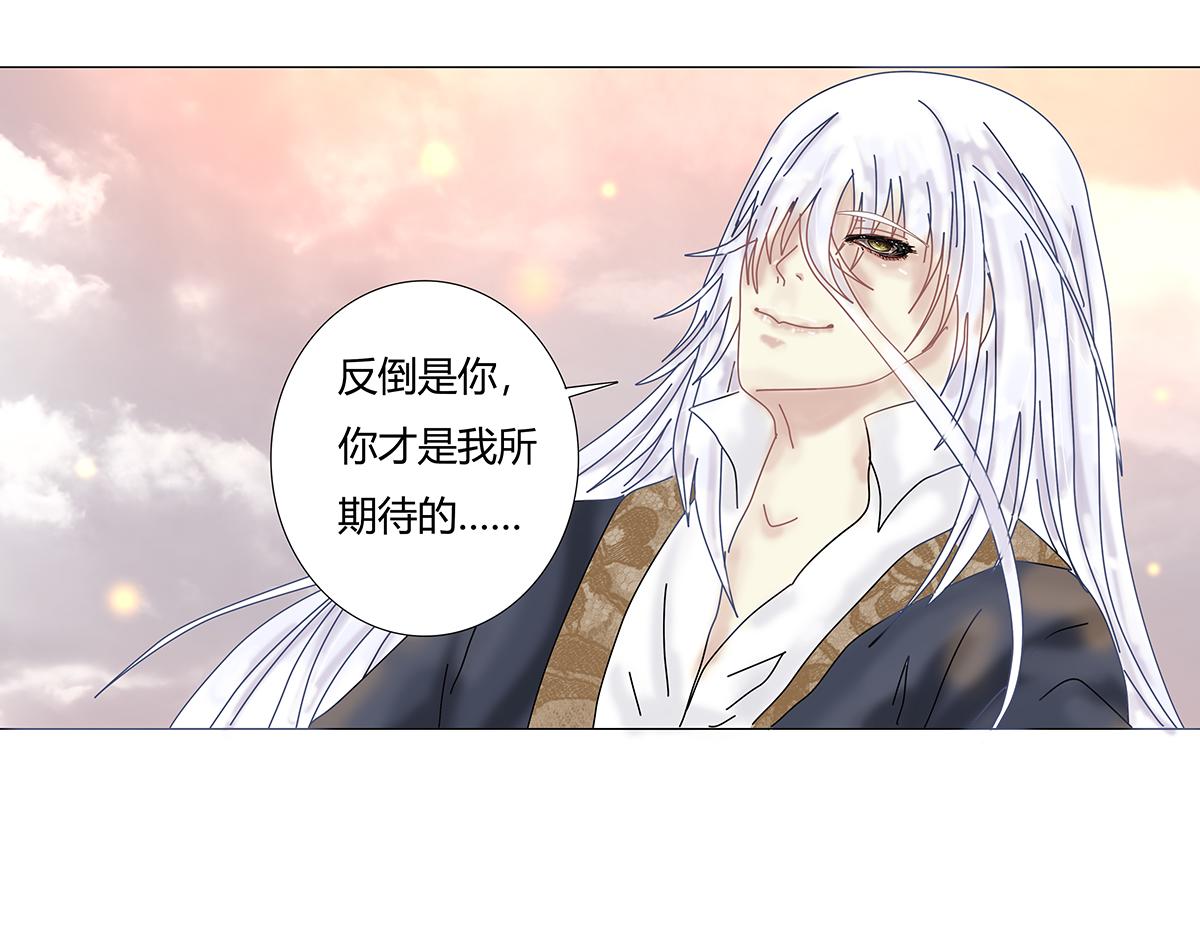 《断罪的挽歌》第九章 纠葛十五 第13页