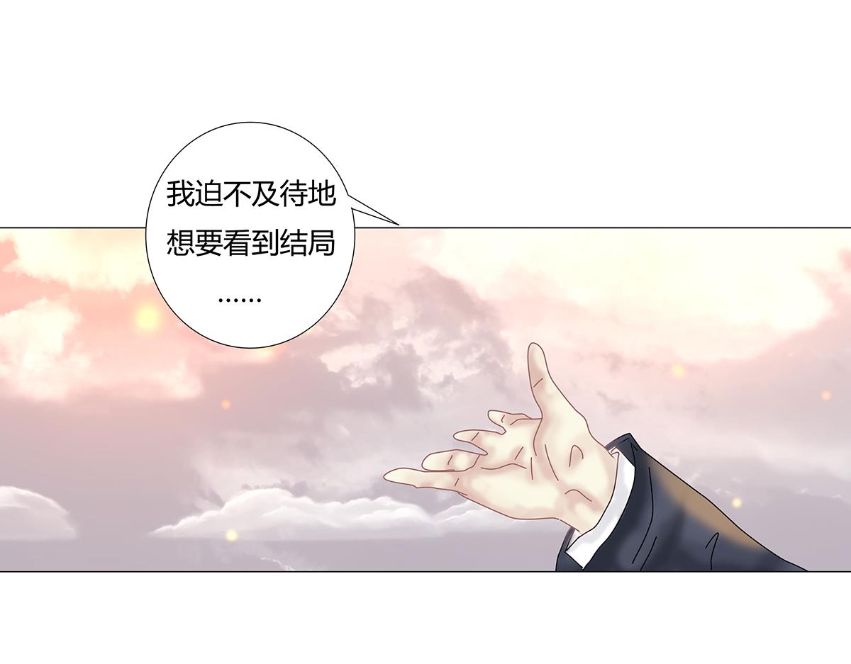 《断罪的挽歌》第九章 纠葛十五 第14页