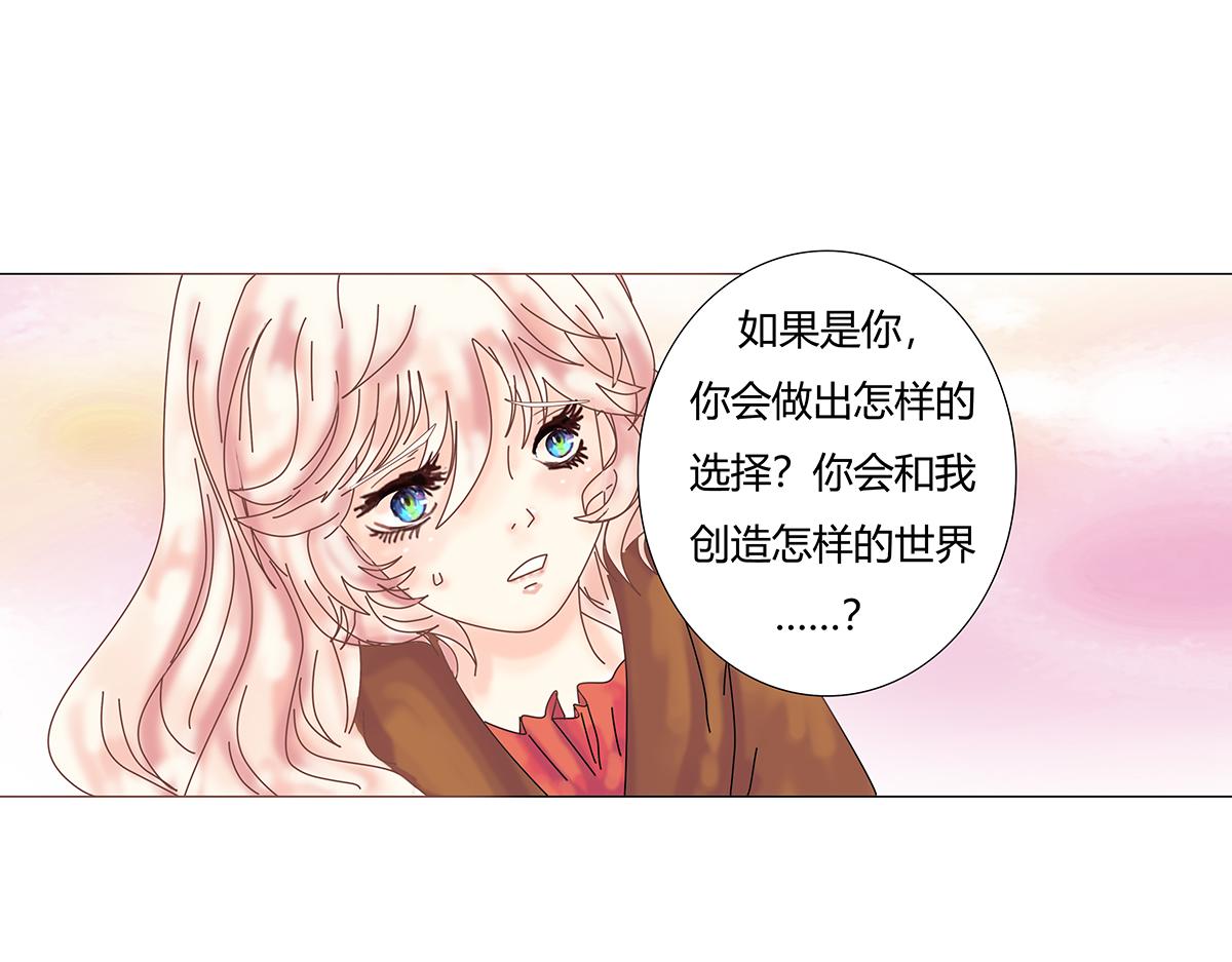 《断罪的挽歌》第九章 纠葛十五 第15页