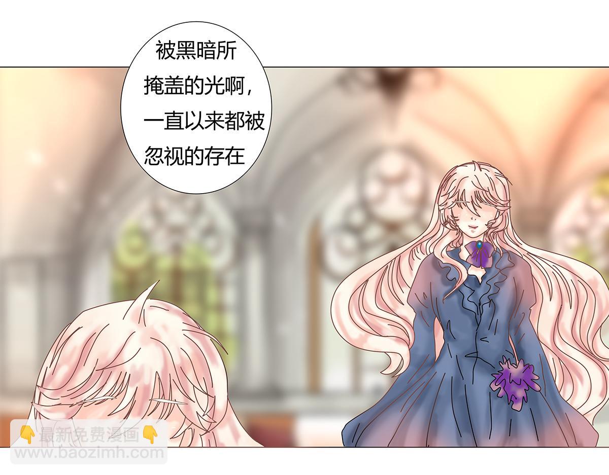 《断罪的挽歌》第九章 纠葛十五 第17页