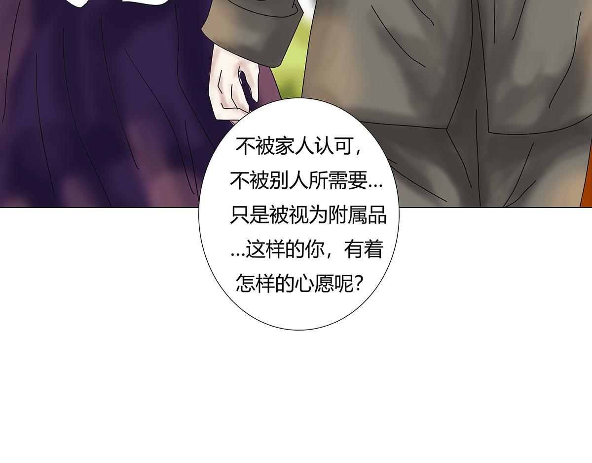 《断罪的挽歌》第九章 纠葛十五 第19页