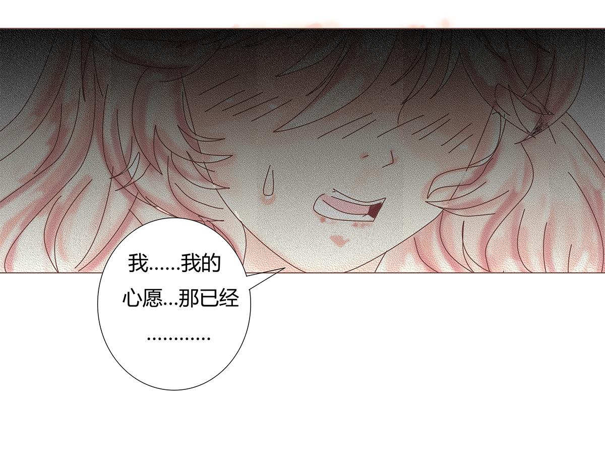 《断罪的挽歌》第九章 纠葛十五 第20页