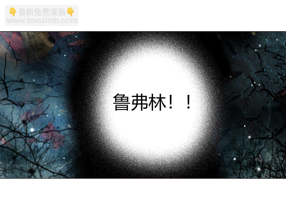 《断罪的挽歌》第九章 纠葛十五 第22页