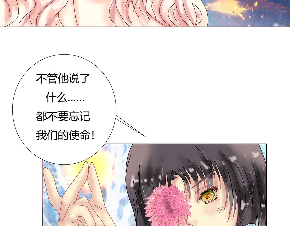 《断罪的挽歌》第九章 纠葛十五 第24页