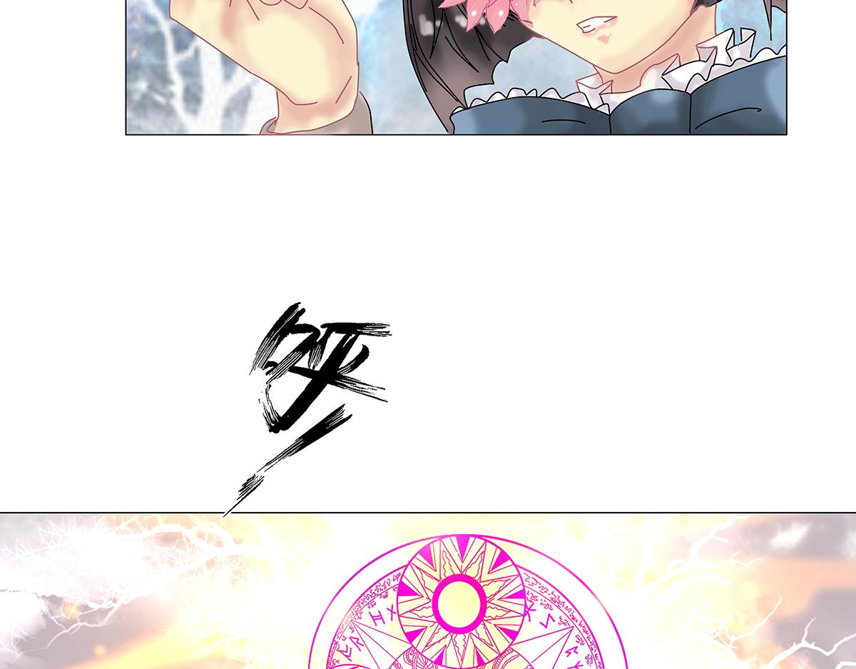 《断罪的挽歌》第九章 纠葛十五 第25页