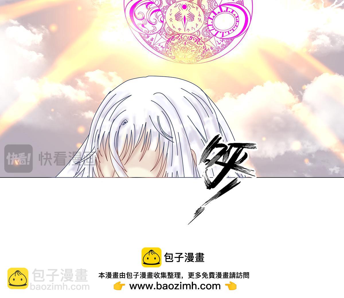 《断罪的挽歌》第九章 纠葛十五 第26页