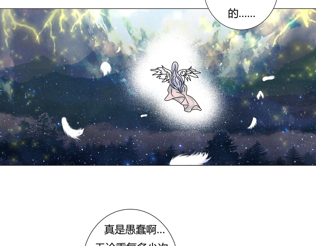 《断罪的挽歌》第九章 纠葛十五 第4页