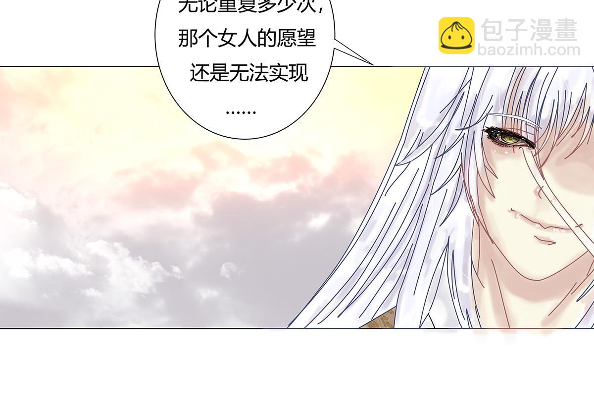 《断罪的挽歌》第九章 纠葛十五 第5页