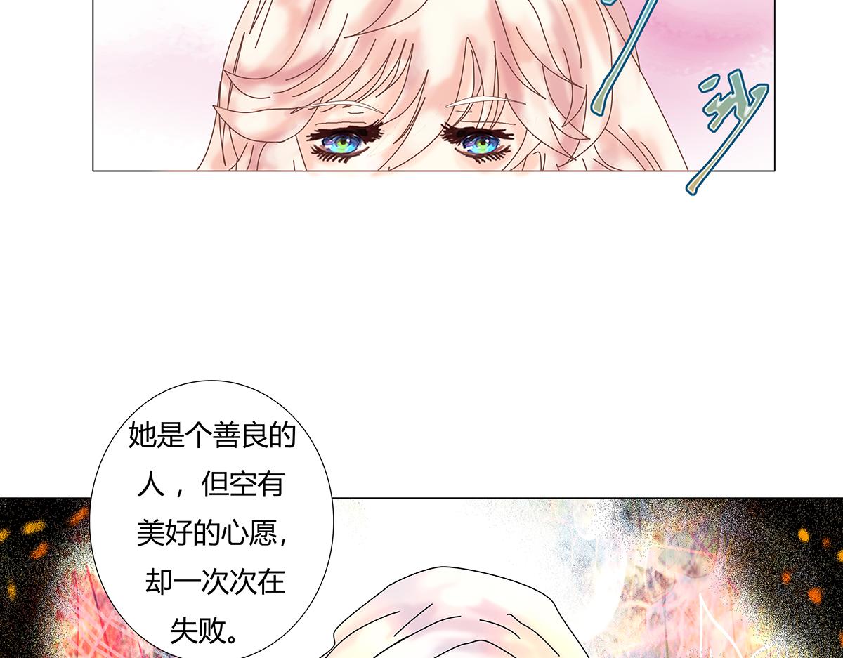 《断罪的挽歌》第九章 纠葛十五 第8页