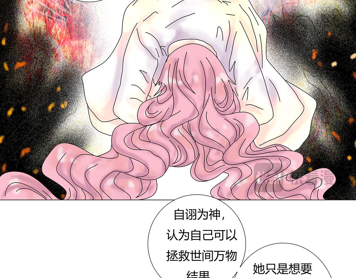 《断罪的挽歌》第九章 纠葛十五 第9页