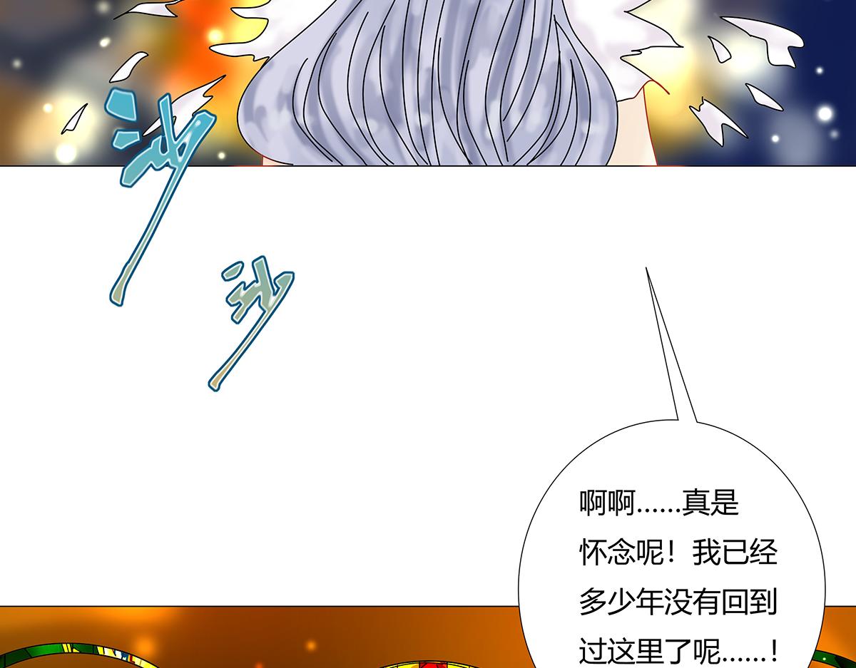 《断罪的挽歌》第九章 纠葛十七 第10页