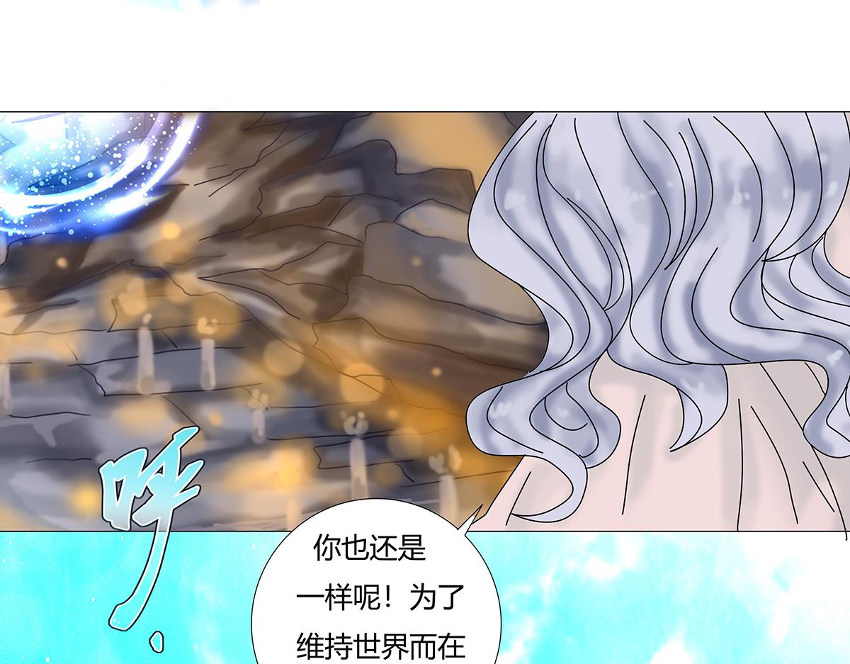 《断罪的挽歌》第九章 纠葛十七 第12页