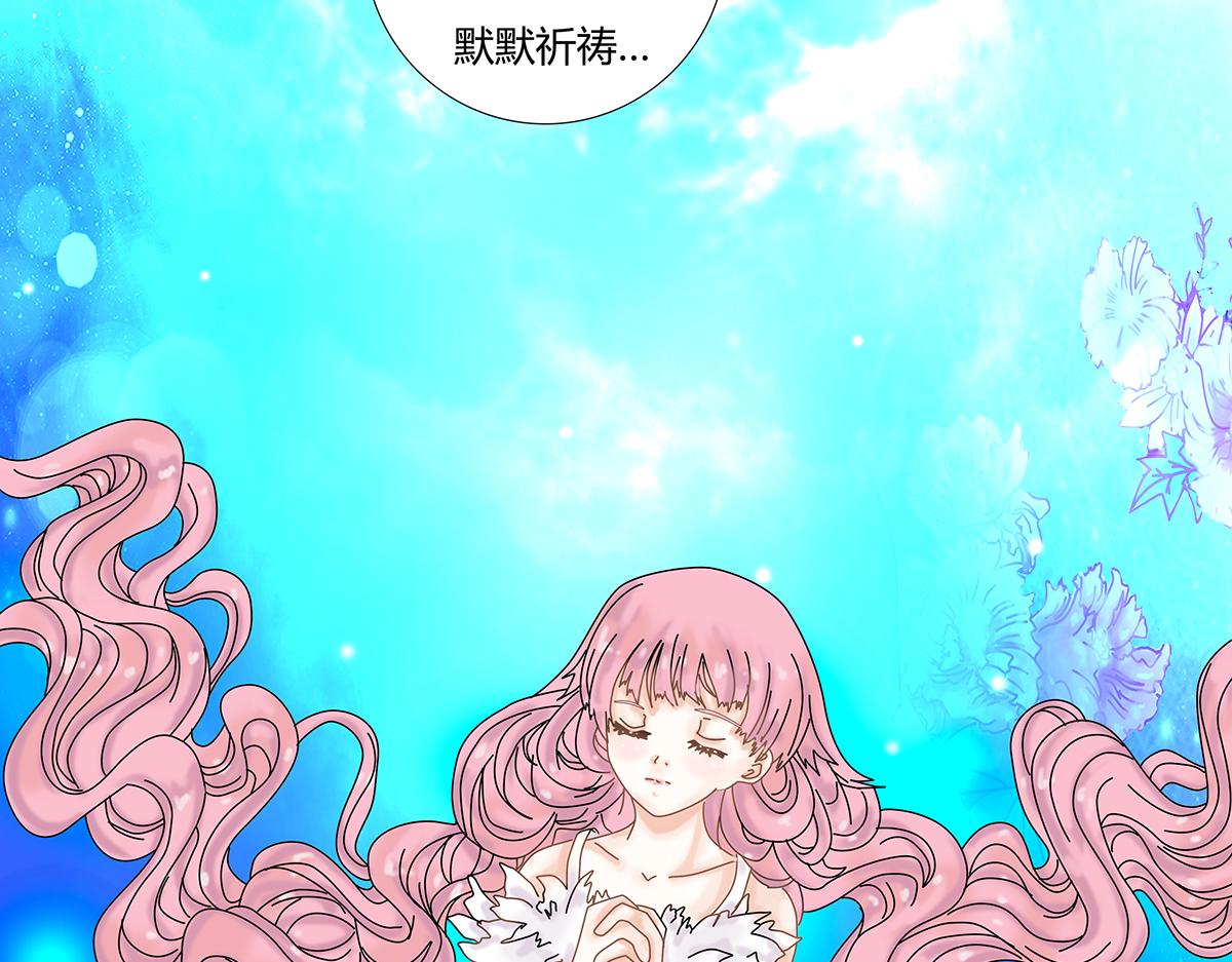 《断罪的挽歌》第九章 纠葛十七 第13页