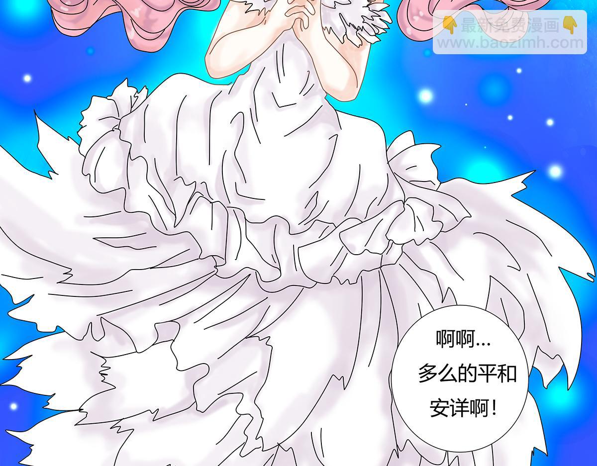 《断罪的挽歌》第九章 纠葛十七 第14页