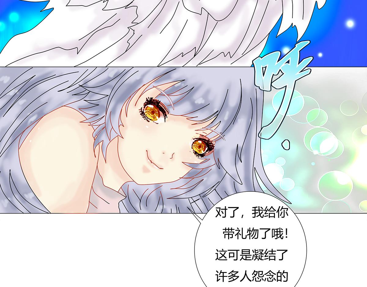 《断罪的挽歌》第九章 纠葛十七 第15页