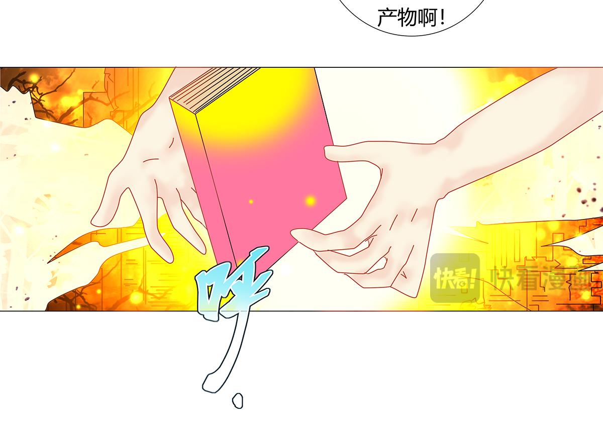 《断罪的挽歌》第九章 纠葛十七 第16页