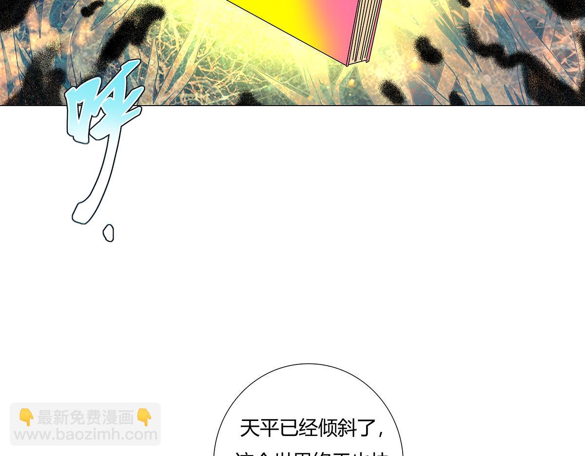 《断罪的挽歌》第九章 纠葛十七 第19页