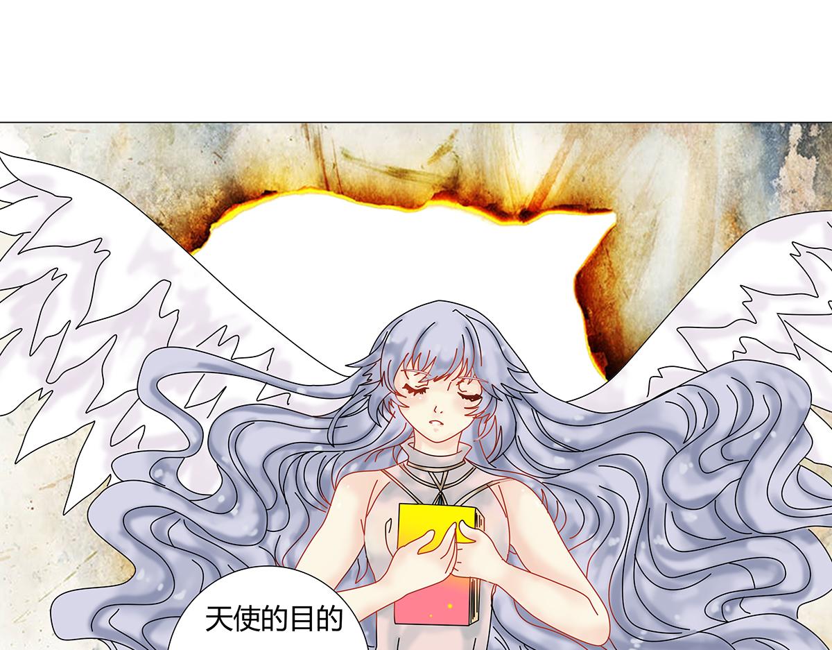 《断罪的挽歌》第九章 纠葛十七 第1页