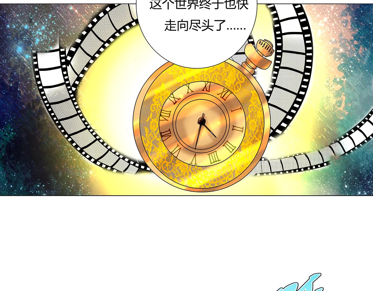 《断罪的挽歌》第九章 纠葛十七 第20页