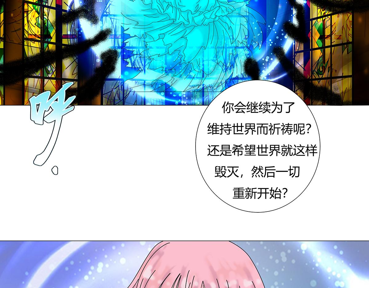 《断罪的挽歌》第九章 纠葛十七 第23页