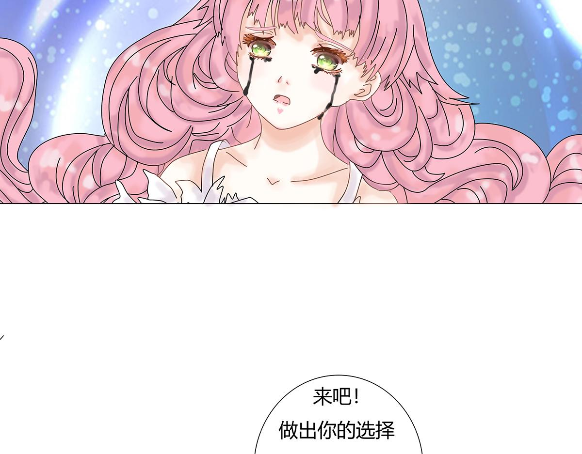 《断罪的挽歌》第九章 纠葛十七 第24页