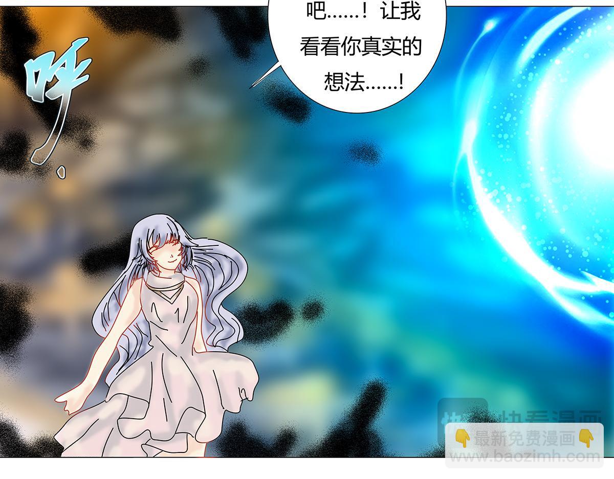 《断罪的挽歌》第九章 纠葛十七 第25页