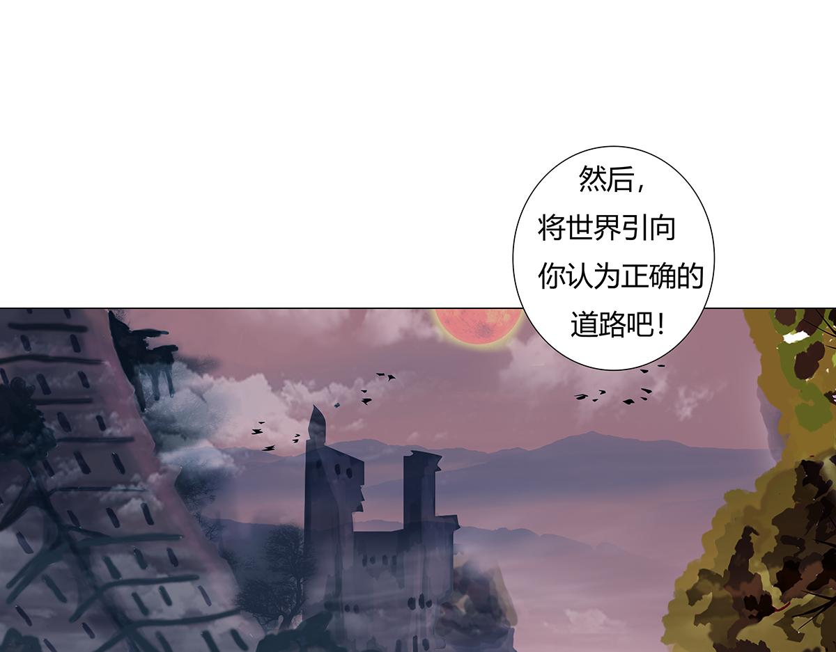 《断罪的挽歌》第九章 纠葛十七 第26页