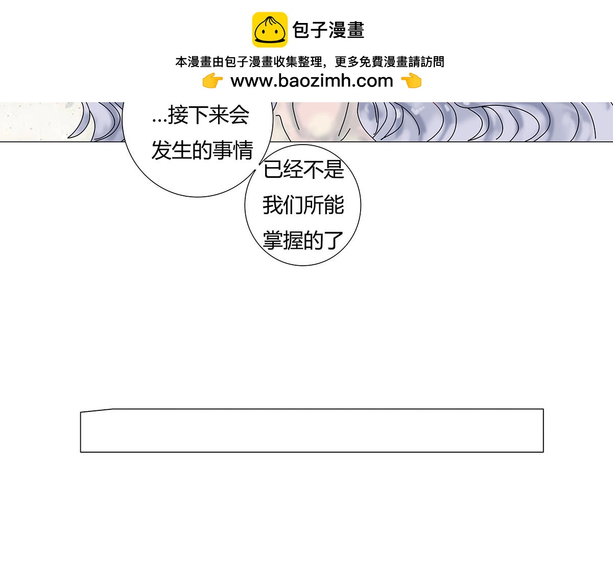 《断罪的挽歌》第九章 纠葛十七 第2页