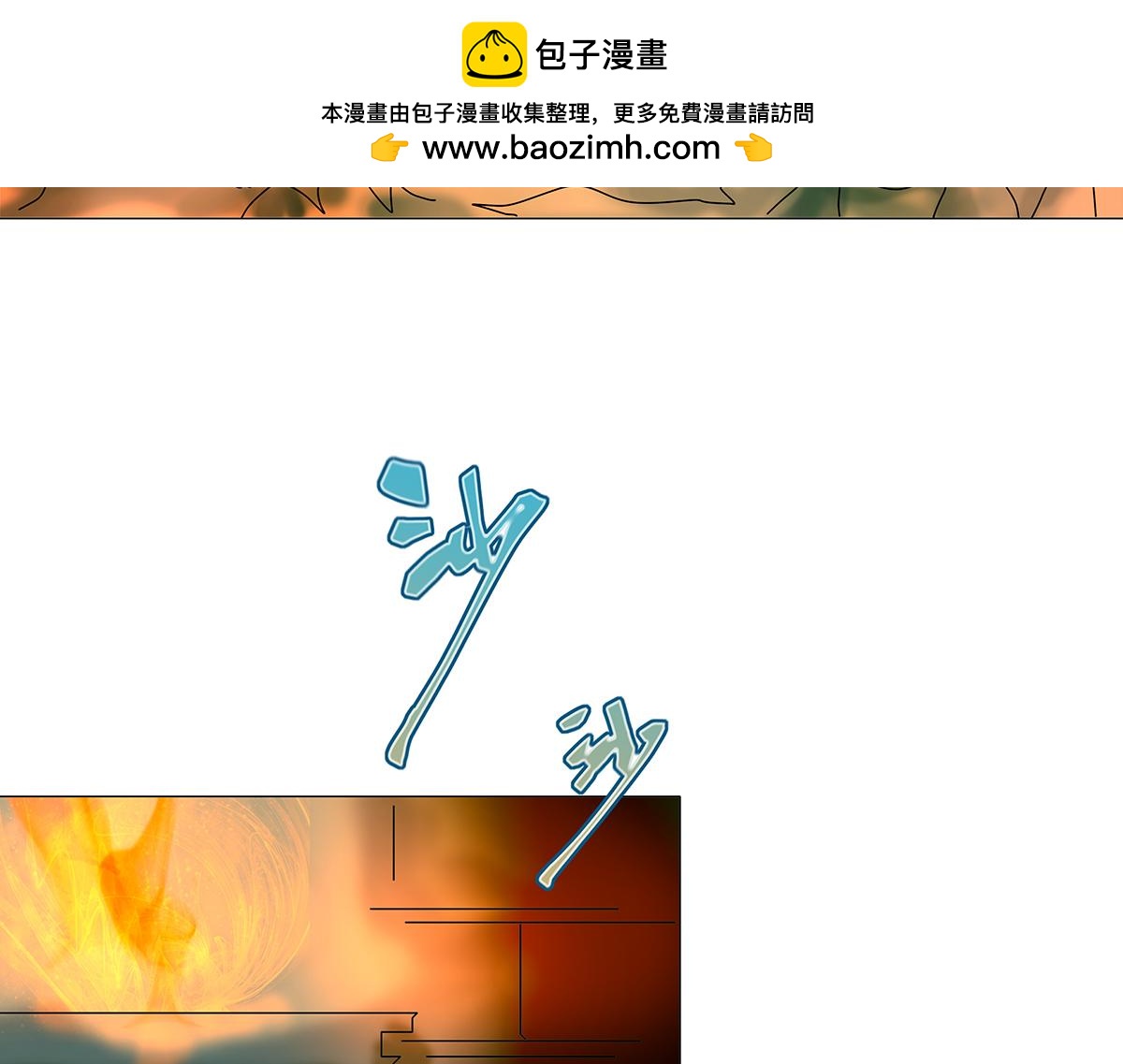 《断罪的挽歌》第九章 纠葛十七 第8页