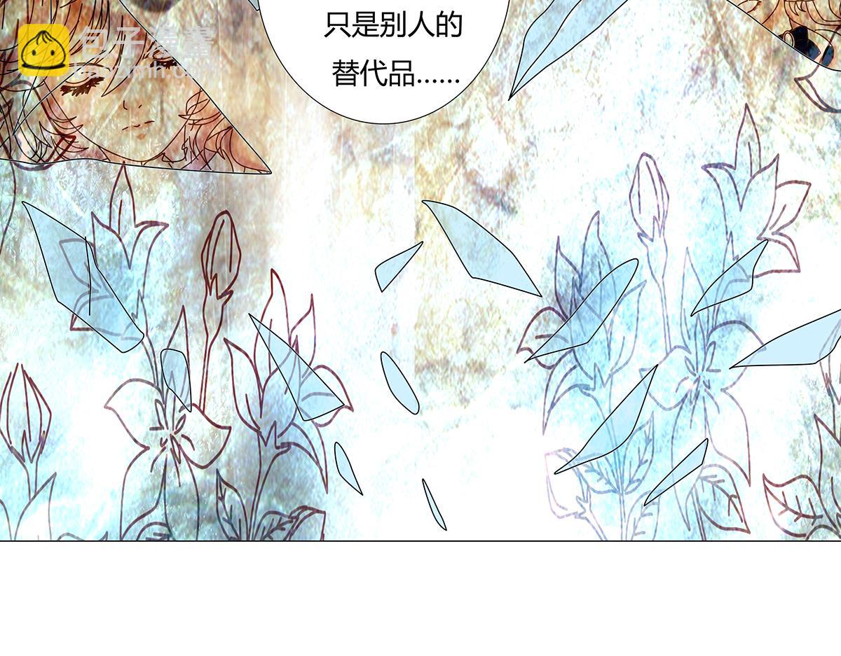 《断罪的挽歌》第十章 另一个旅程四 第13页