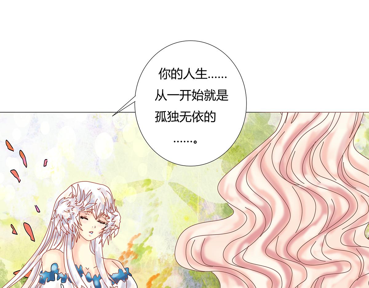 《断罪的挽歌》第十章 另一个旅程四 第14页