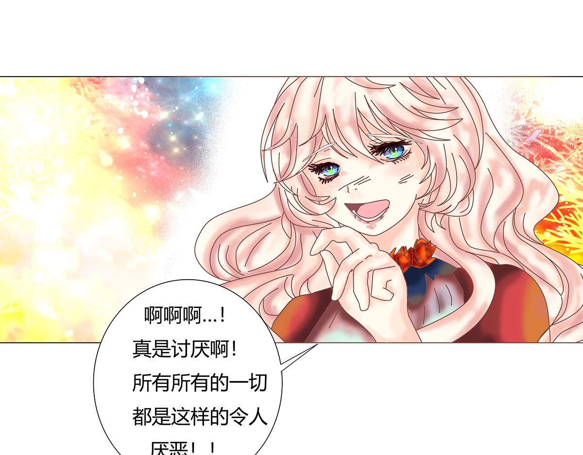 《断罪的挽歌》第十章 另一个旅程四 第16页