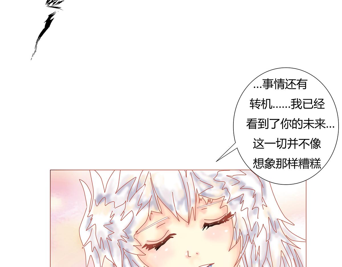 《断罪的挽歌》第十章 另一个旅程四 第18页