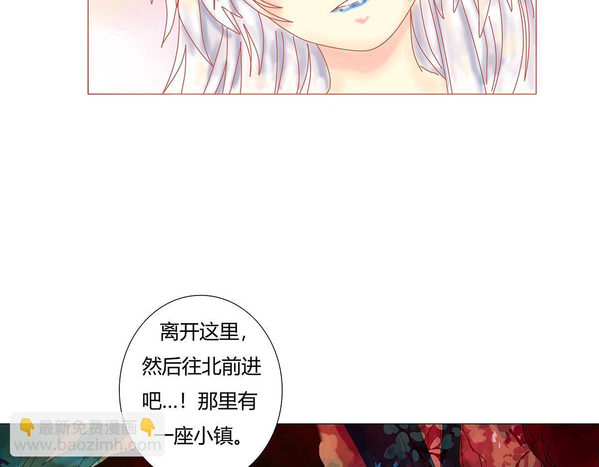 《断罪的挽歌》第十章 另一个旅程四 第19页