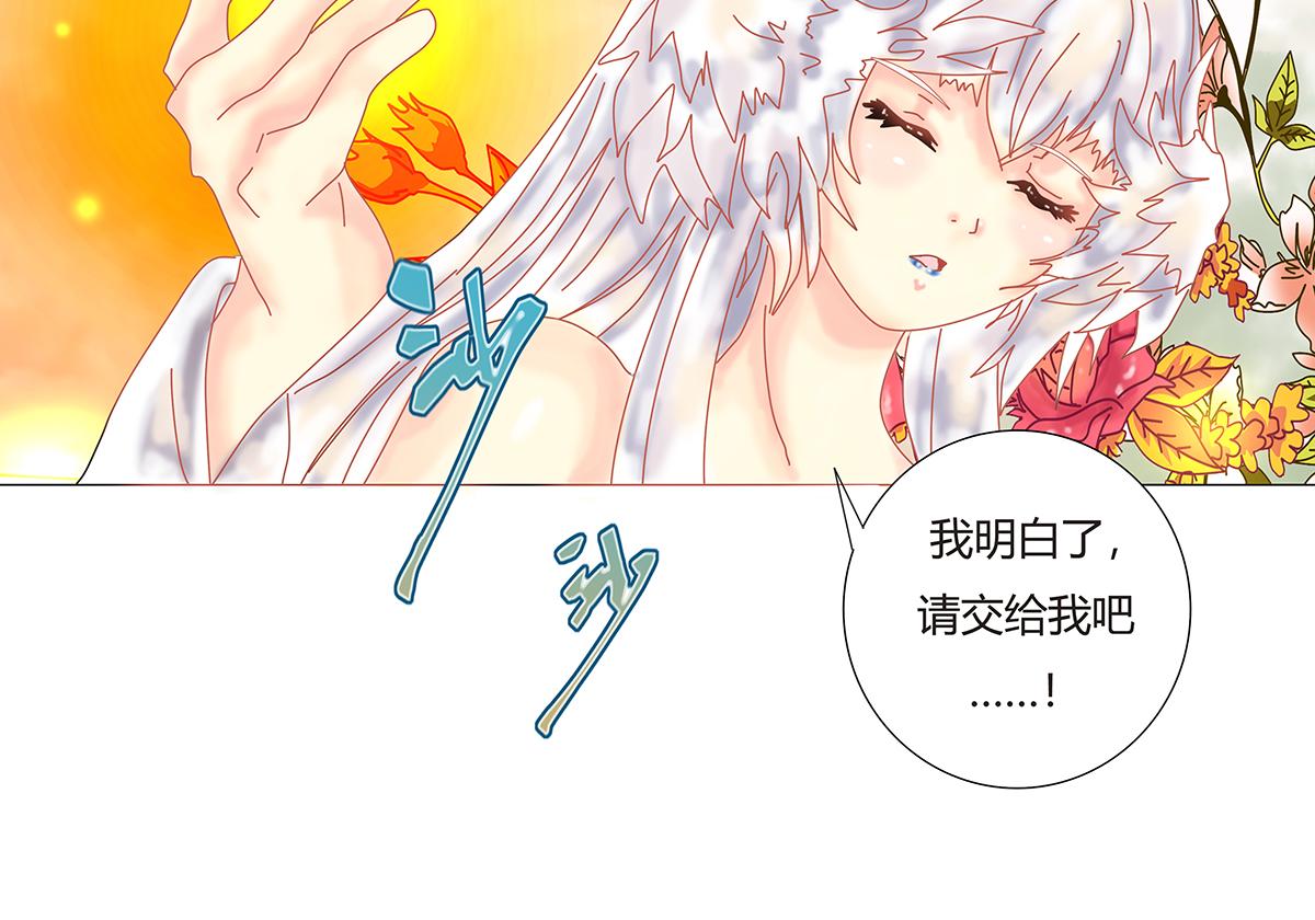 《断罪的挽歌》第十章 另一个旅程四 第5页