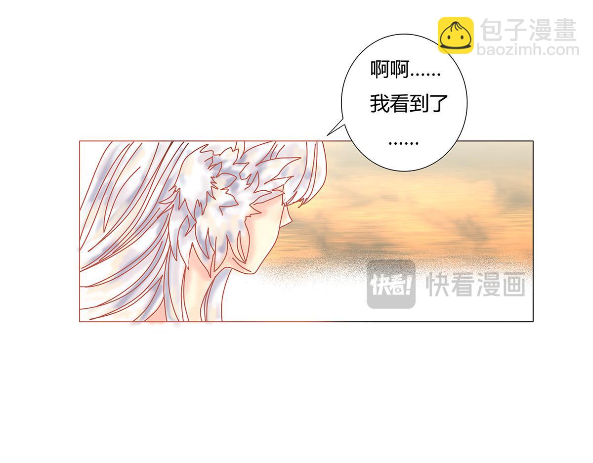 《断罪的挽歌》第十章 另一个旅程四 第7页