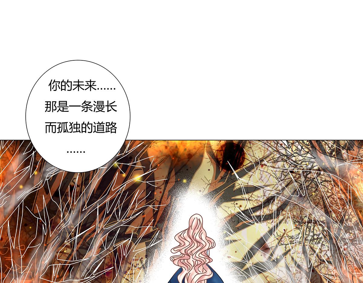《断罪的挽歌》第十章 另一个旅程四 第8页