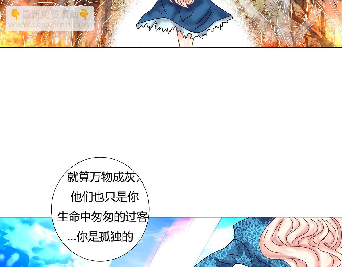 《断罪的挽歌》第十章 另一个旅程四 第9页