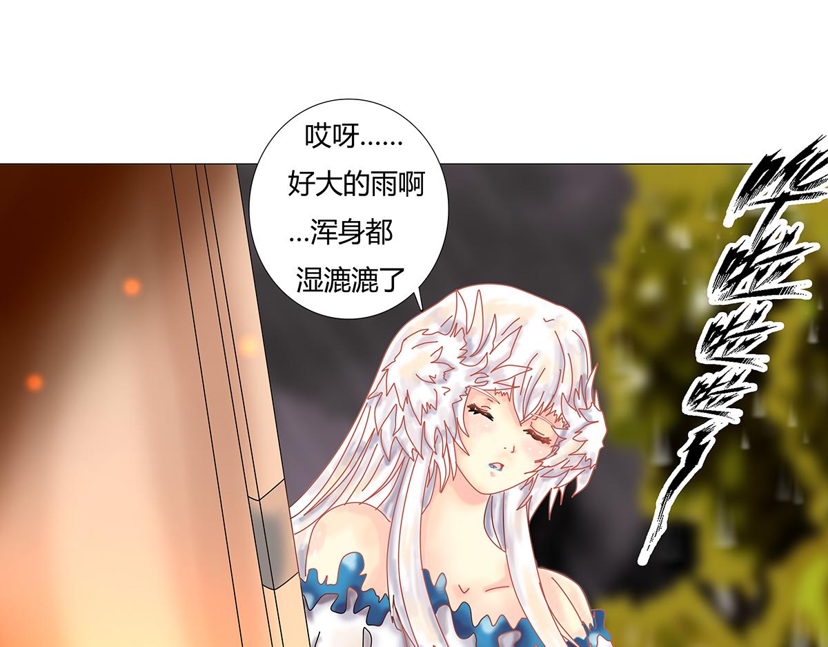 《断罪的挽歌》第十章 另一个旅程 三 第12页