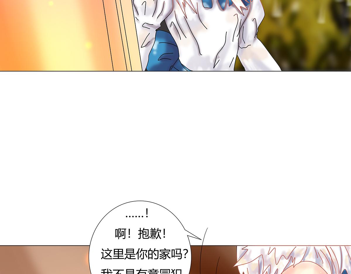 《断罪的挽歌》第十章 另一个旅程 三 第13页