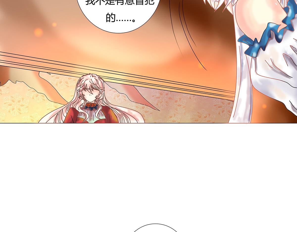 《断罪的挽歌》第十章 另一个旅程 三 第14页