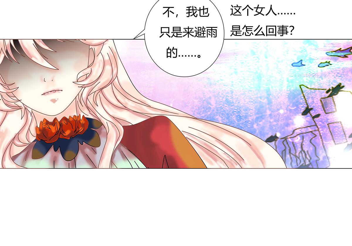 《断罪的挽歌》第十章 另一个旅程 三 第15页