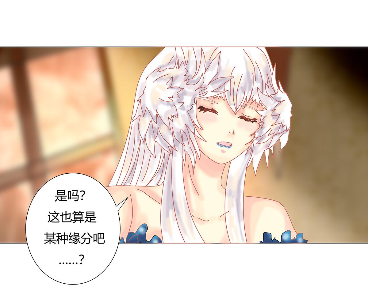 《断罪的挽歌》第十章 另一个旅程 三 第16页
