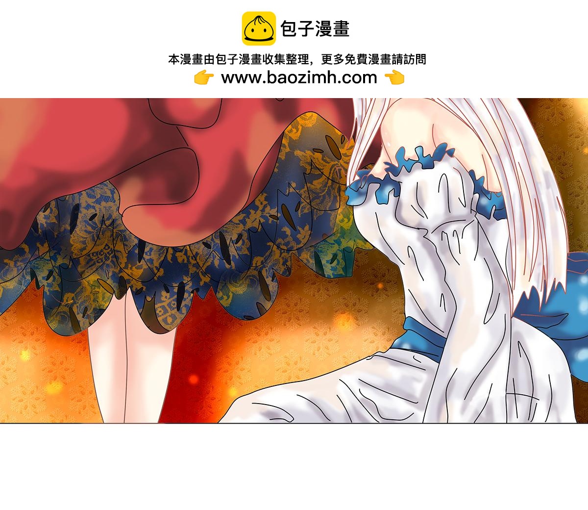 《断罪的挽歌》第十章 另一个旅程 三 第20页