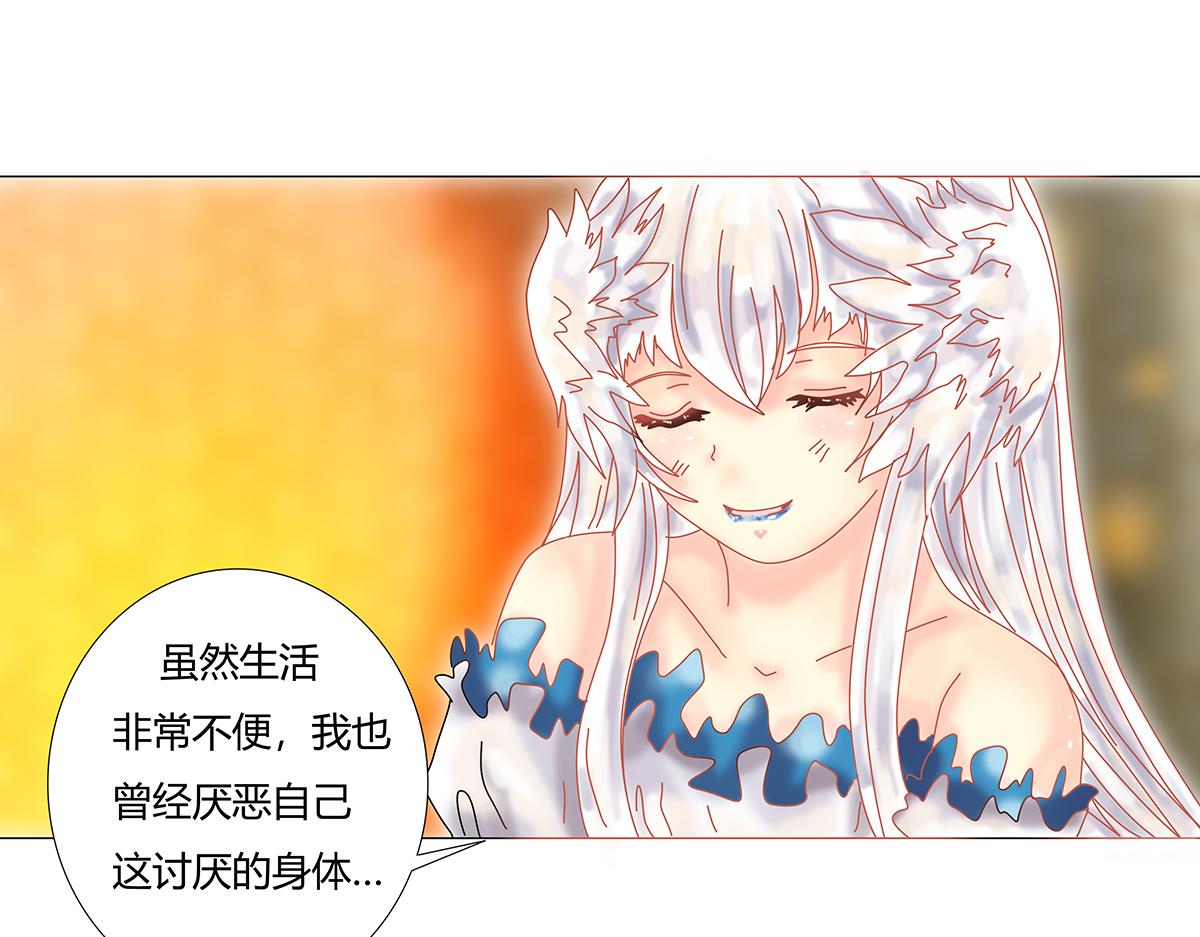 《断罪的挽歌》第十章 另一个旅程 三 第21页