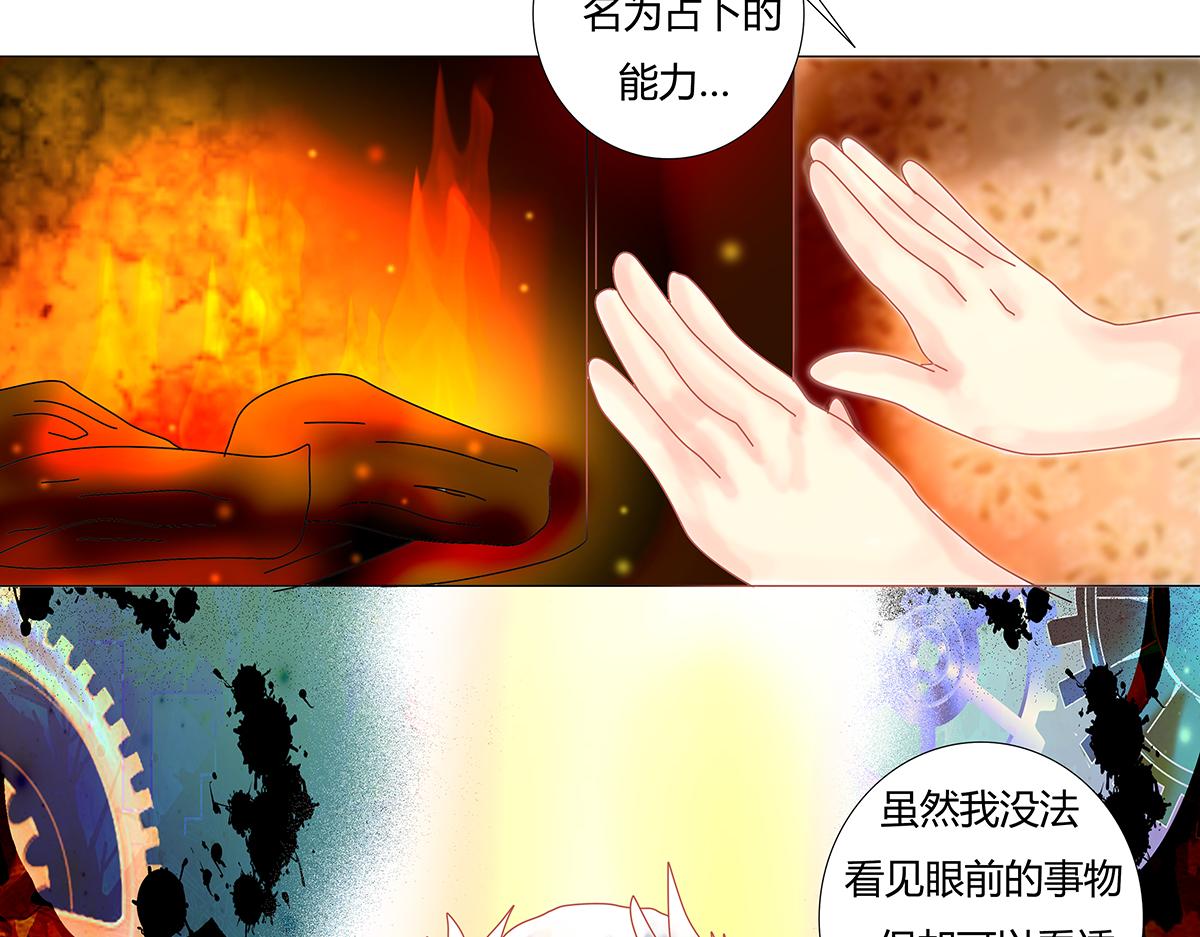 《断罪的挽歌》第十章 另一个旅程 三 第24页
